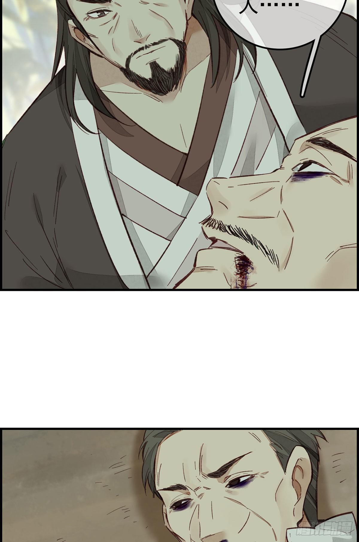 畫江湖之不良人 官方授權漫畫 - 陽叔子 - 6