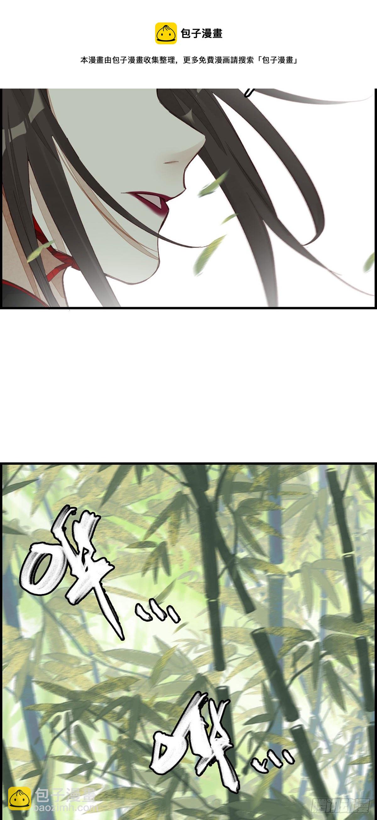 畫江湖之不良人 官方授權漫畫 - 陽叔子 - 5