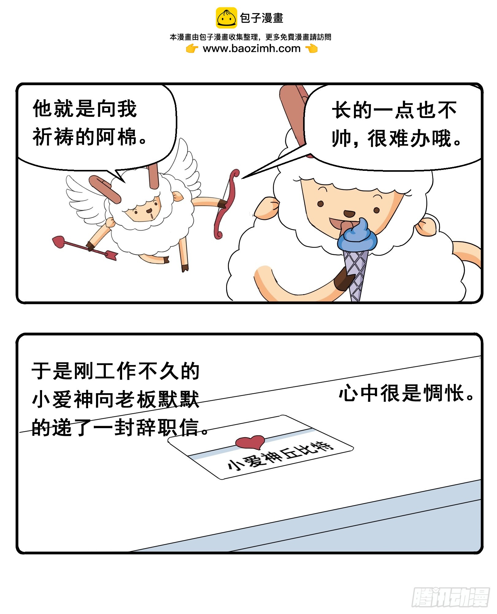 花間酒 - PART.13劍客阿棉。 - 1