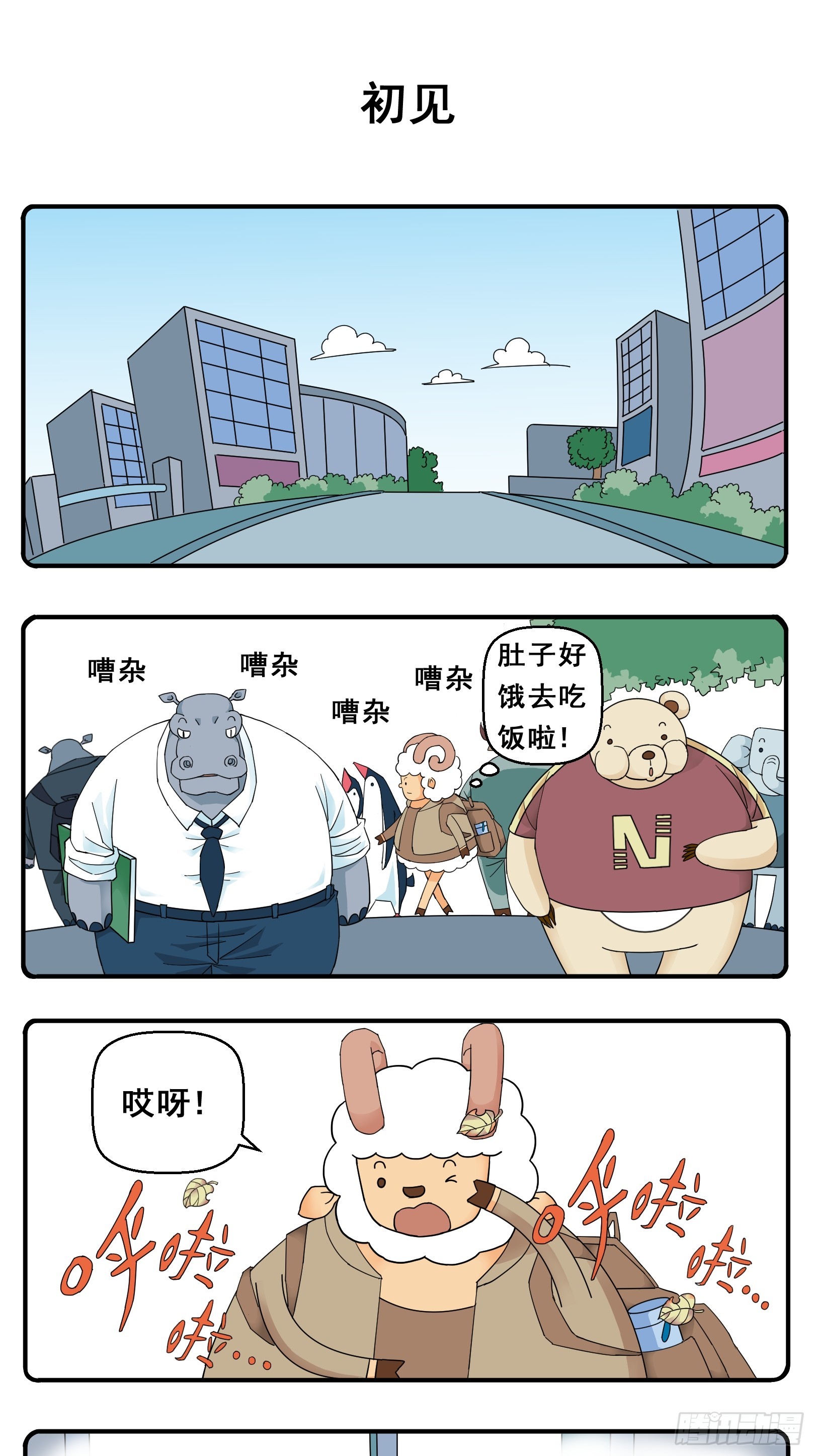 花間酒 - PART.15初見。 - 1