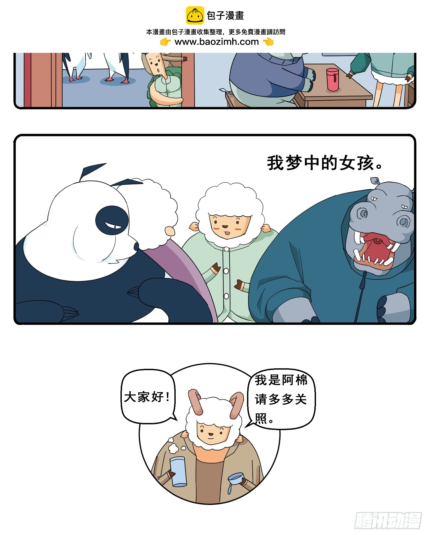 花間酒 - PART.15初見。 - 1