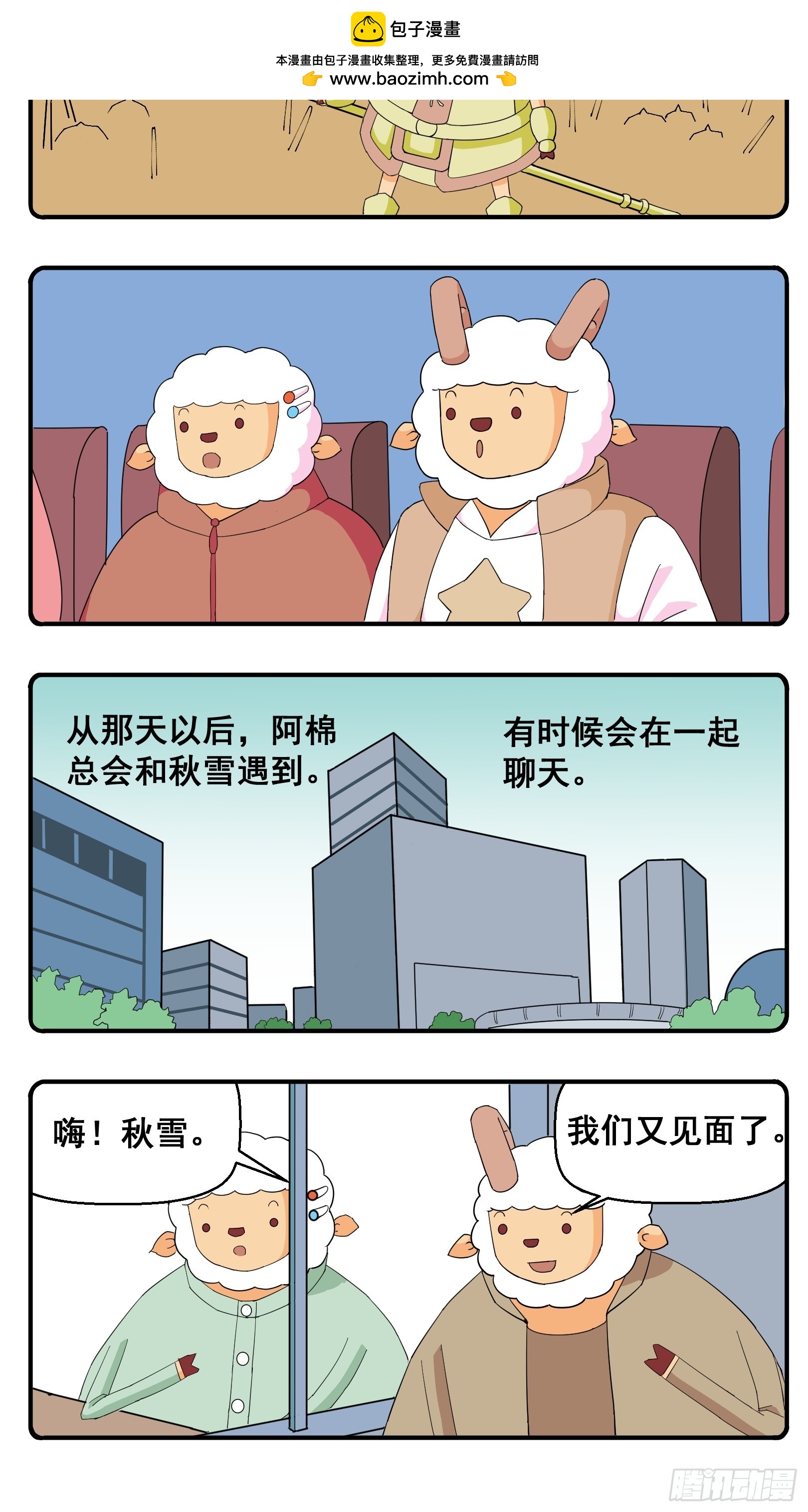 PART.17年少时光。-第16话