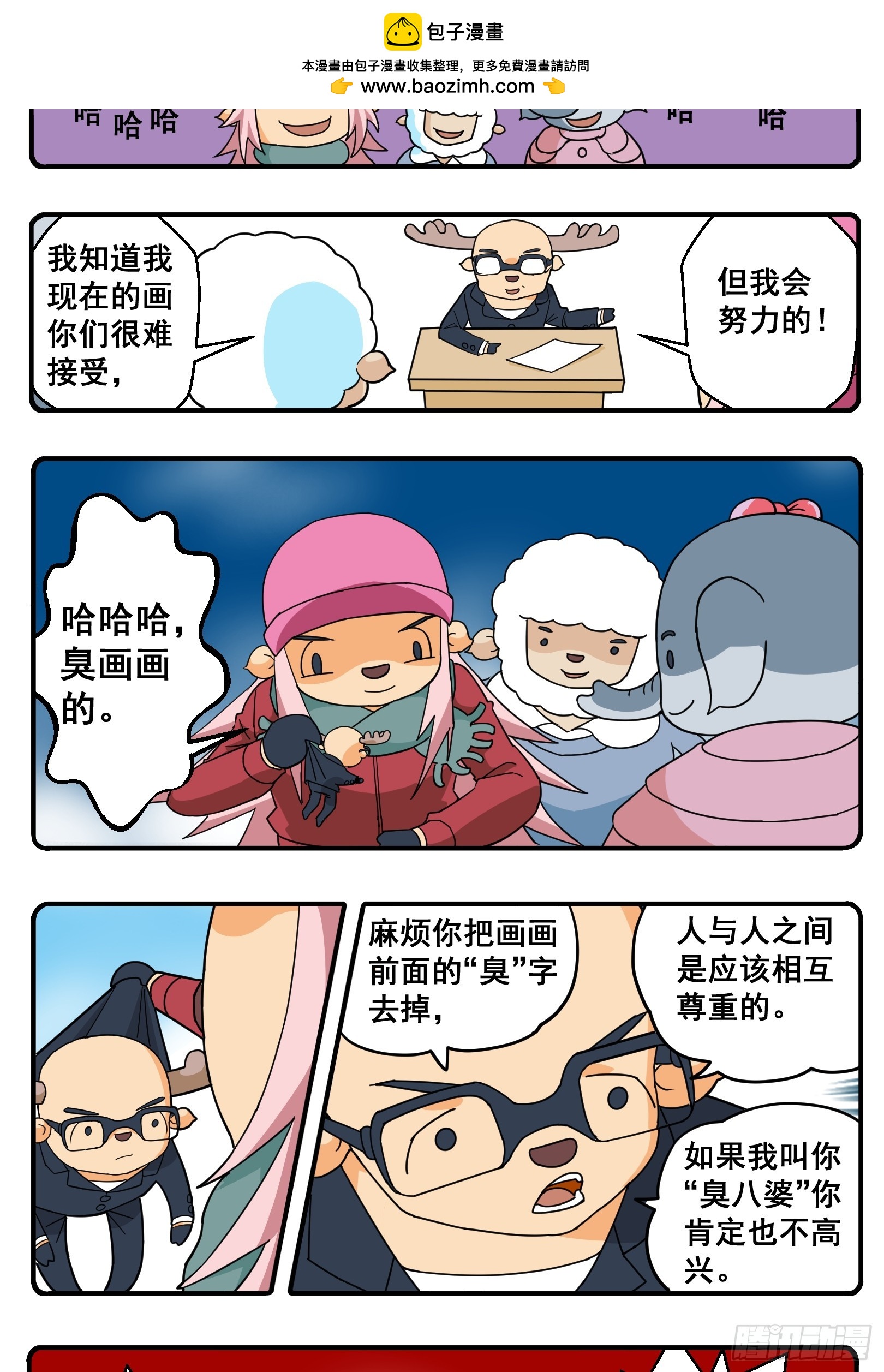 PART.27漫画之王！！-第26话