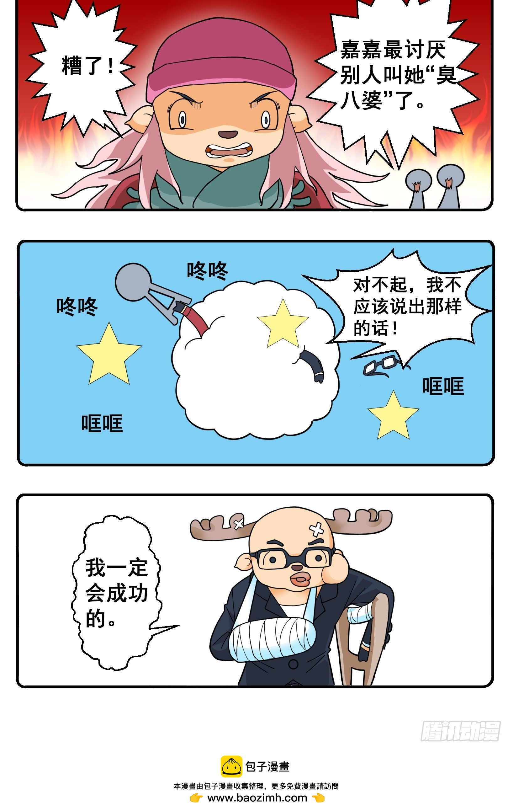 PART.27漫画之王！！-第26话