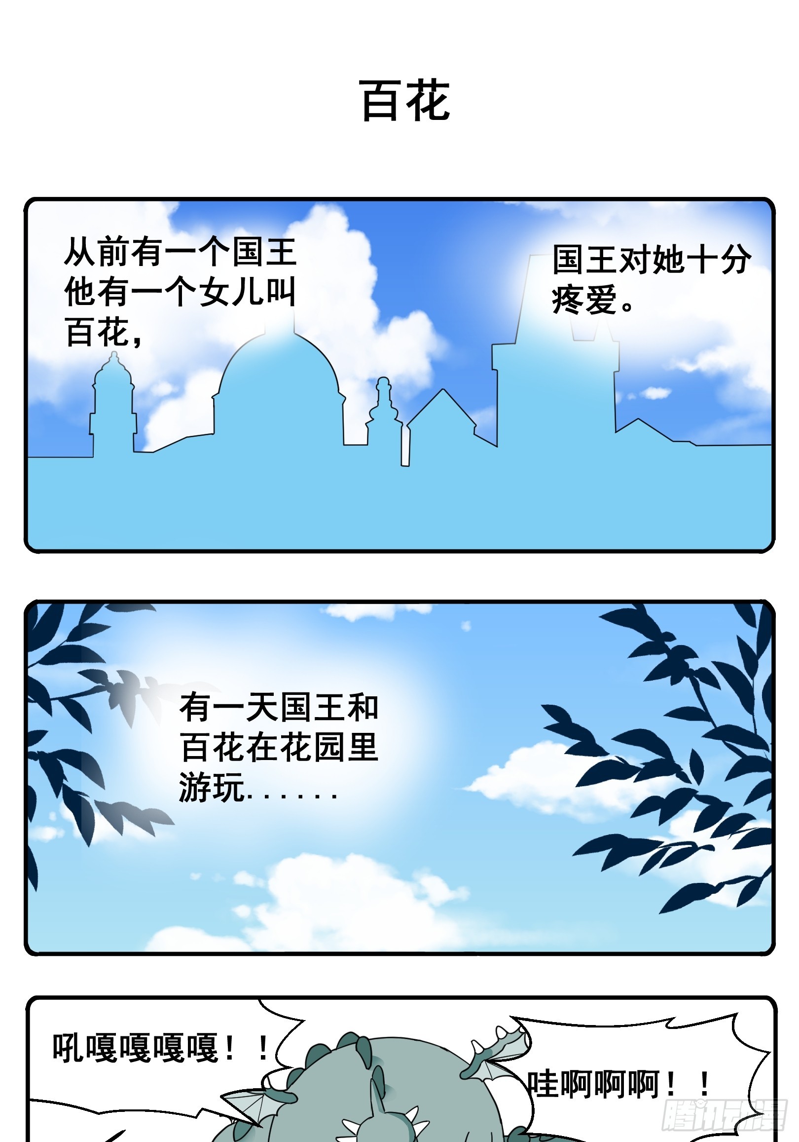 PART.29百花。0