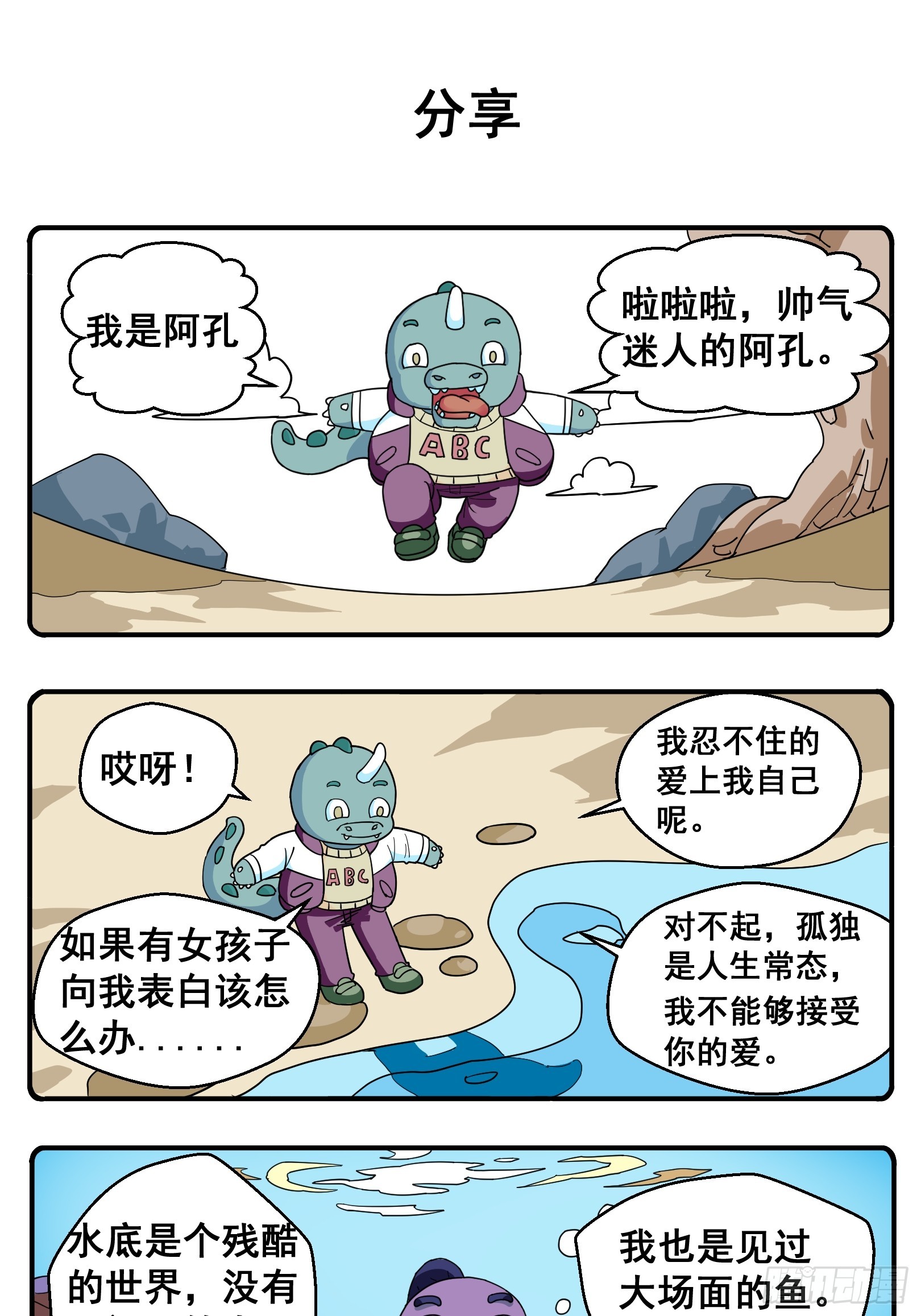 PART.31分享。-第30话