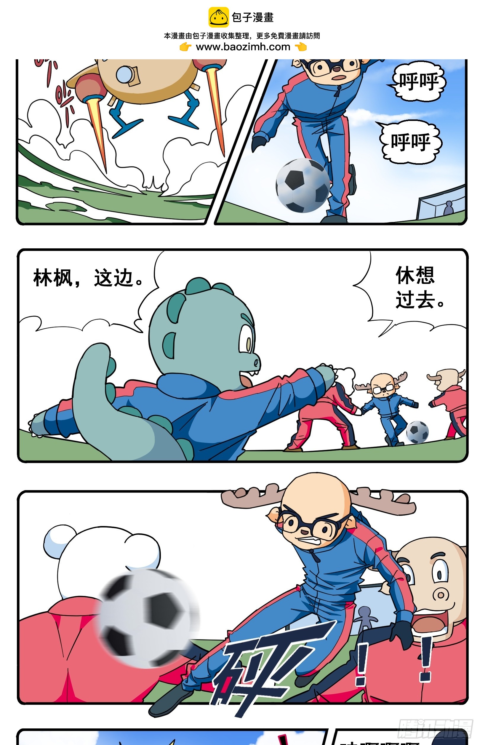 花間酒 - PART.33天外來客。 - 1