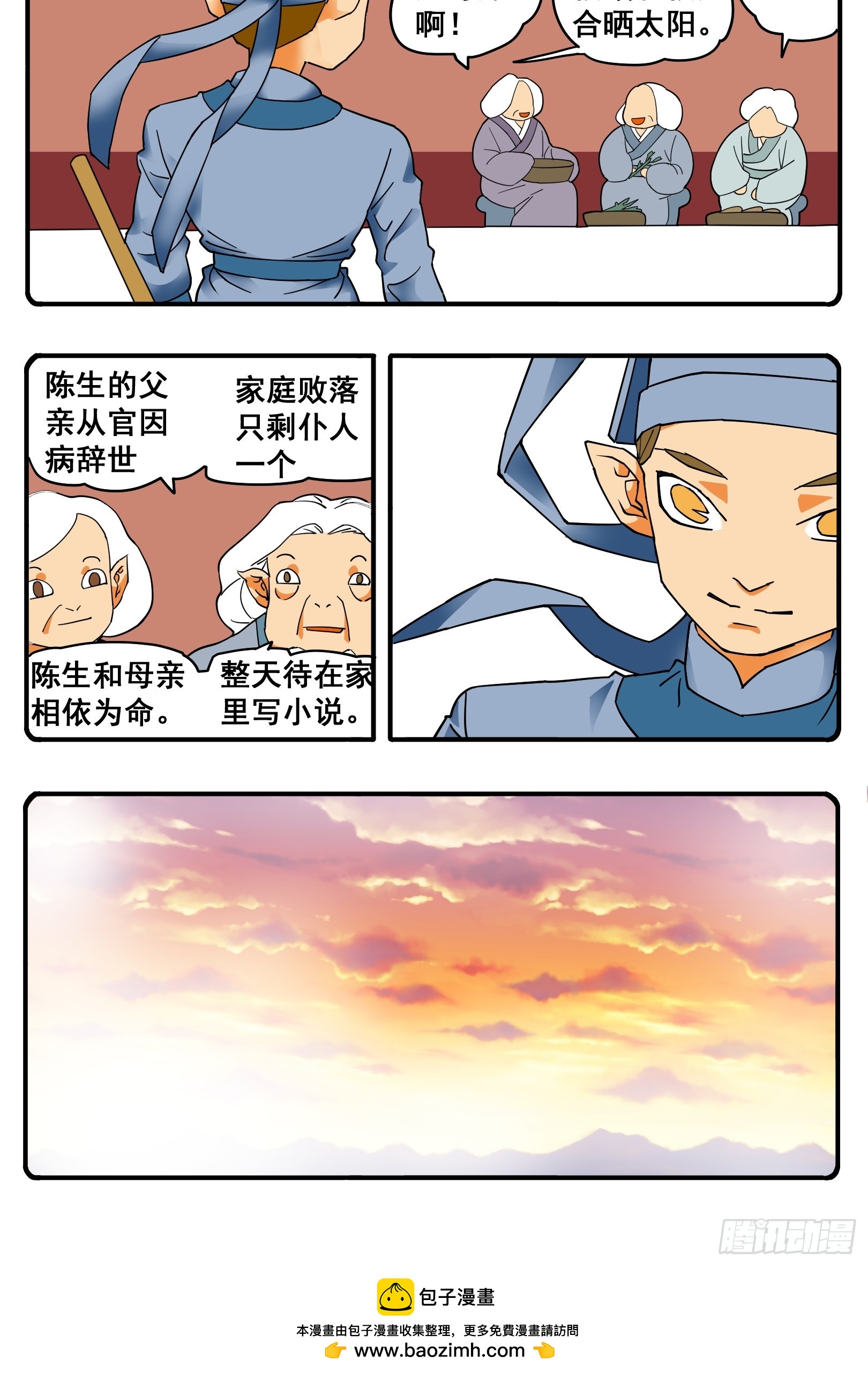 PART.35美人鱼2-第34话