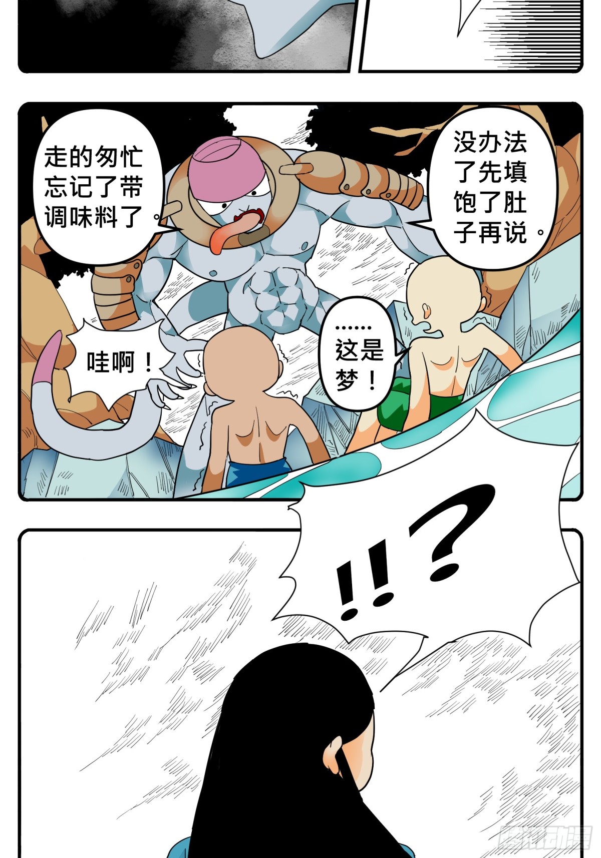 花間酒 - PART.43山林妖怪2 - 1