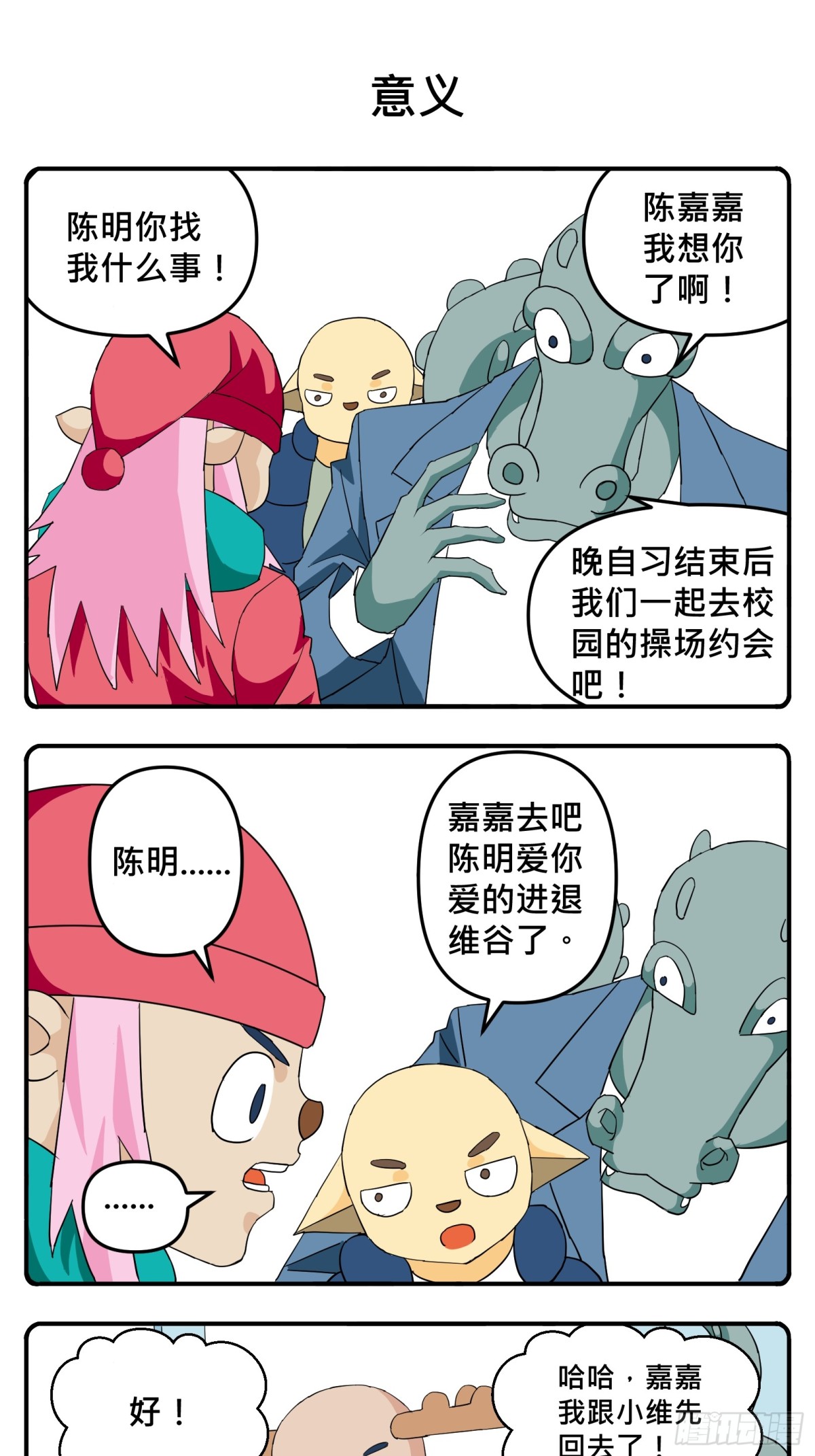 PART.45意义。-第44话