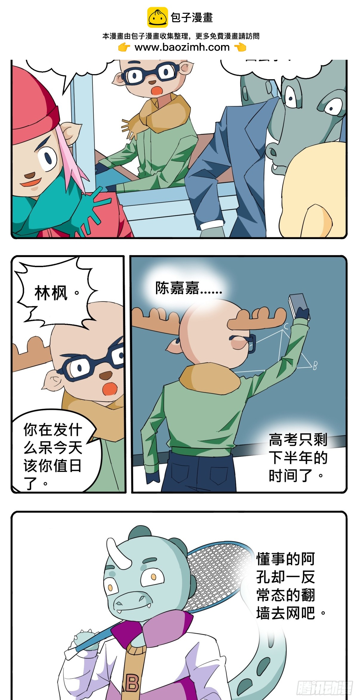 PART.45意义。-第44话