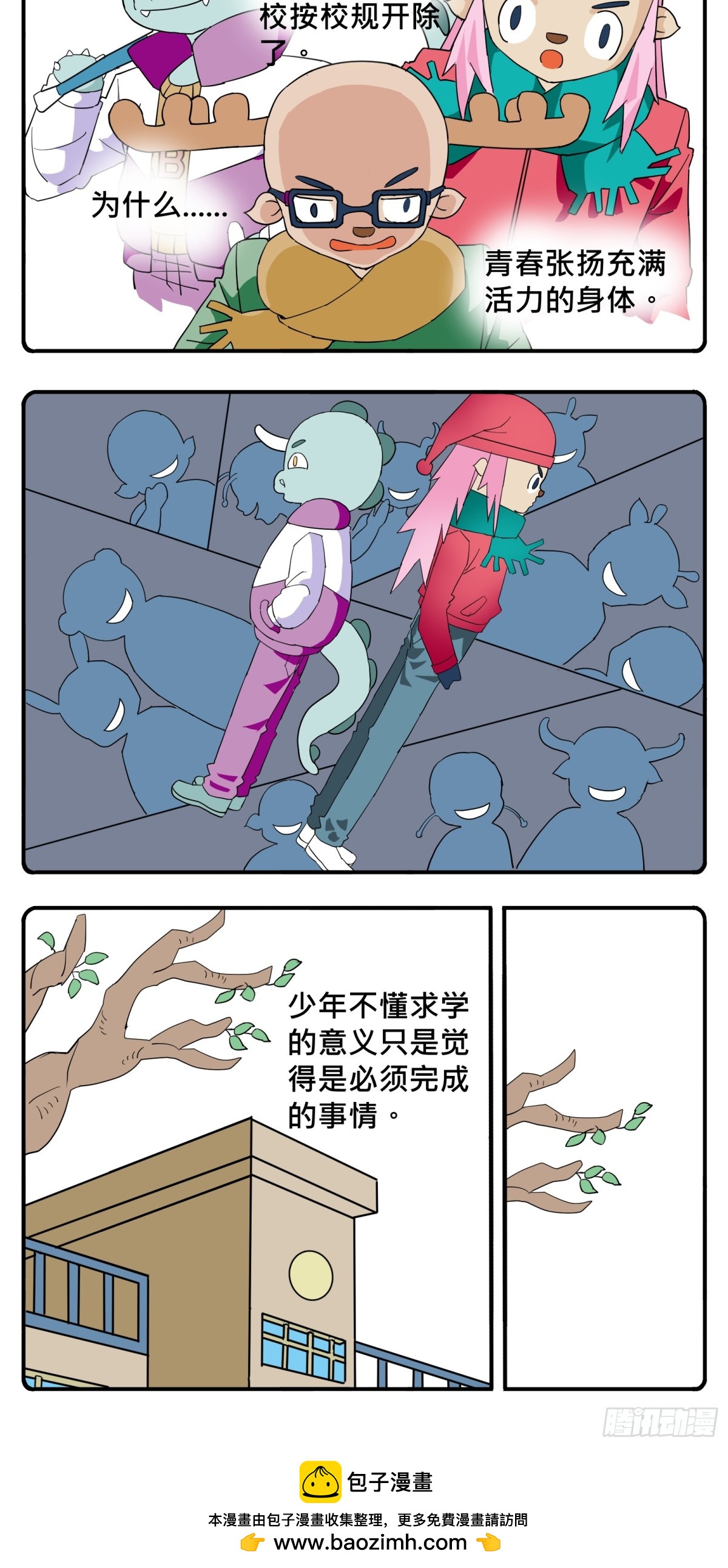 PART.45意义。-第44话