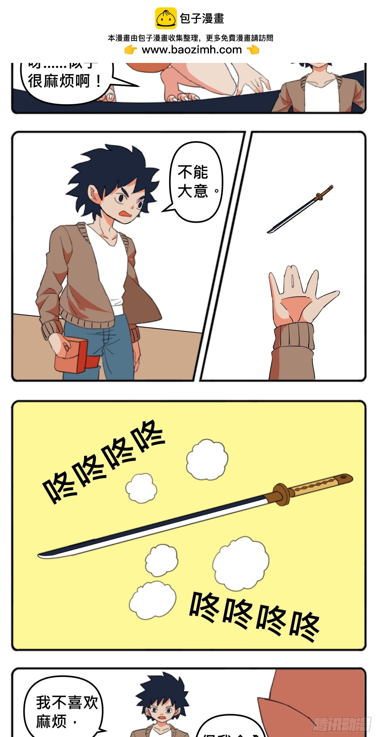 PART.47压力。-第46话