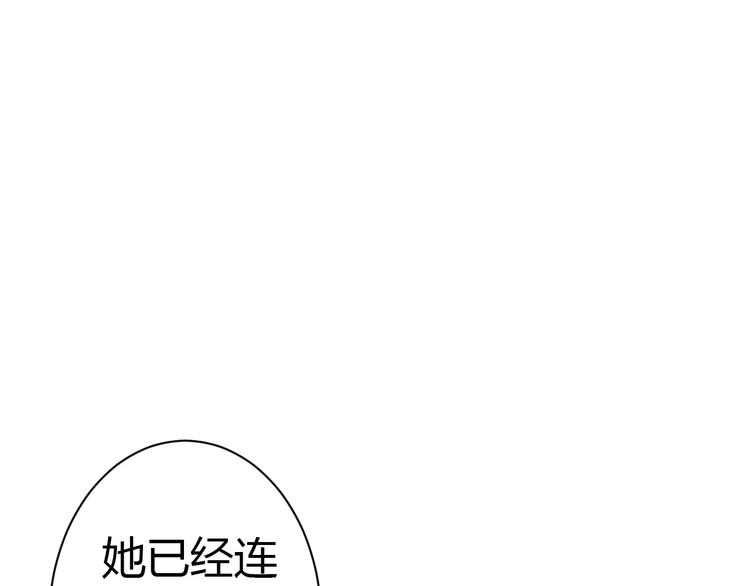花嫁物語 - 第2話 項鍊裡的大哥哥(1/2) - 3