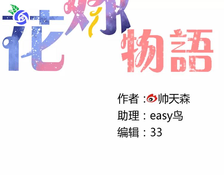 第12话 浪漫夜游(1/2)-第12话