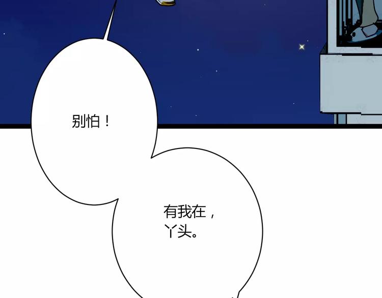 第12话 浪漫夜游(1/2)-第12话