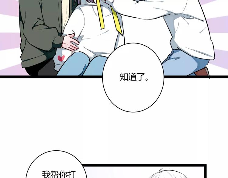 第12话 浪漫夜游(1/2)-第12话