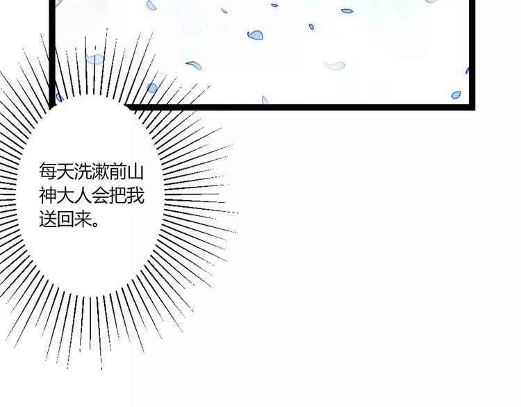 第14话 亲吻(1/2)-第14话