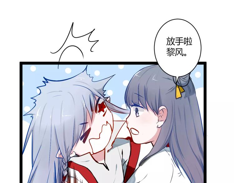 第14话 亲吻(1/2)-第14话