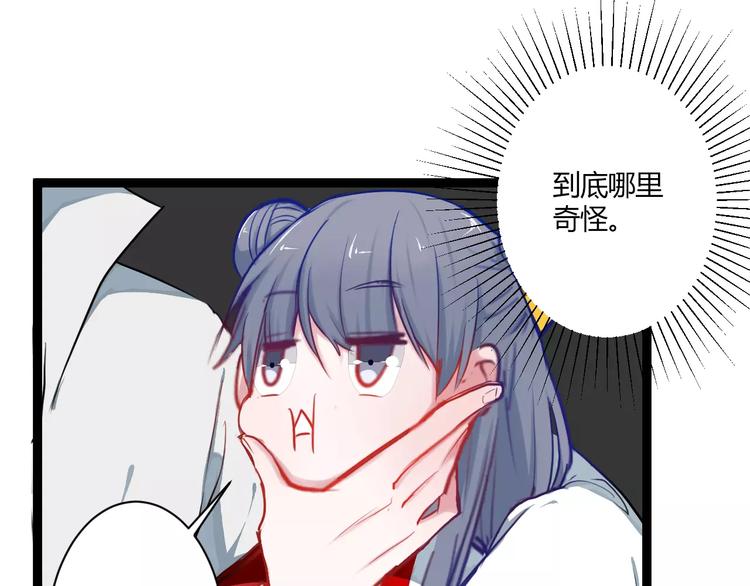 第14话 亲吻(1/2)-第14话