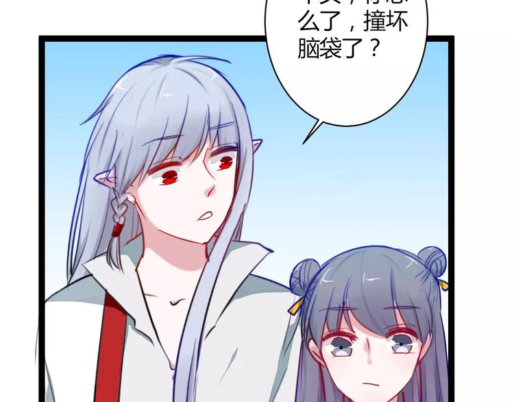 第14话 亲吻(1/2)-第14话