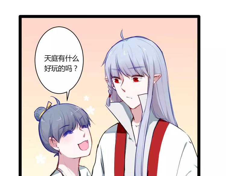 第18话 你是谁(1/2)-第18话