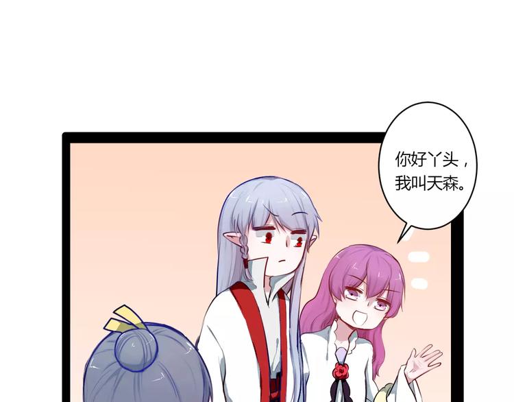 第18话 你是谁(1/2)-第18话