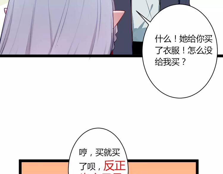 第20话 不理睬计划(1/2)-第20话