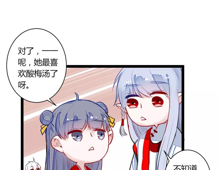 第22话 延长花期？(1/2)-第22话