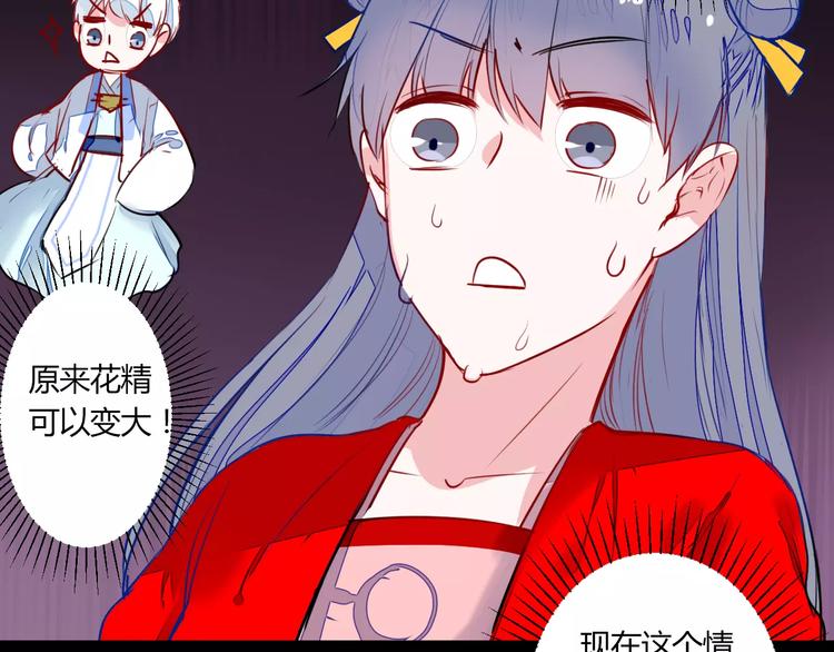 第22话 延长花期？(1/2)-第22话