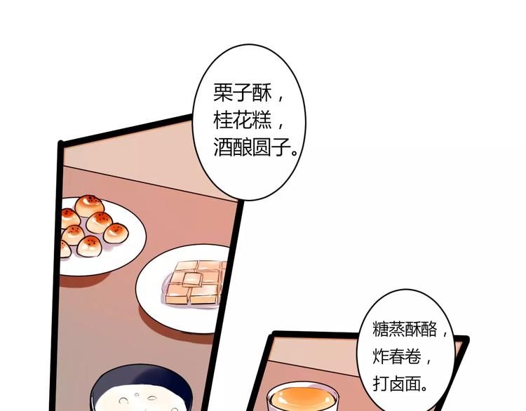 第22话 延长花期？(1/2)-第22话