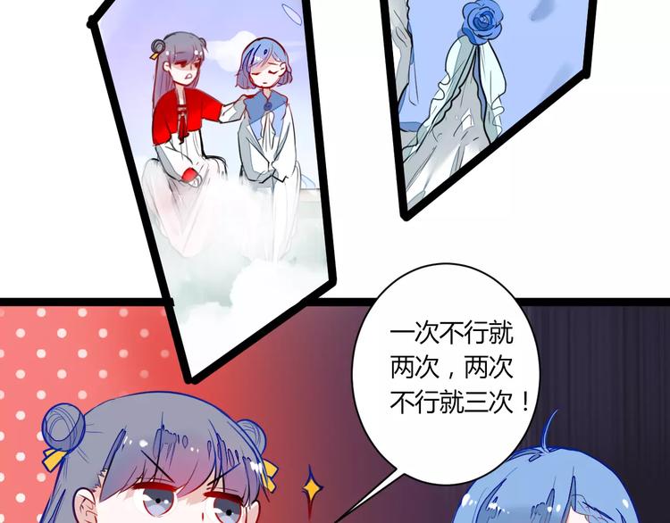 第22话 延长花期？(1/2)-第22话