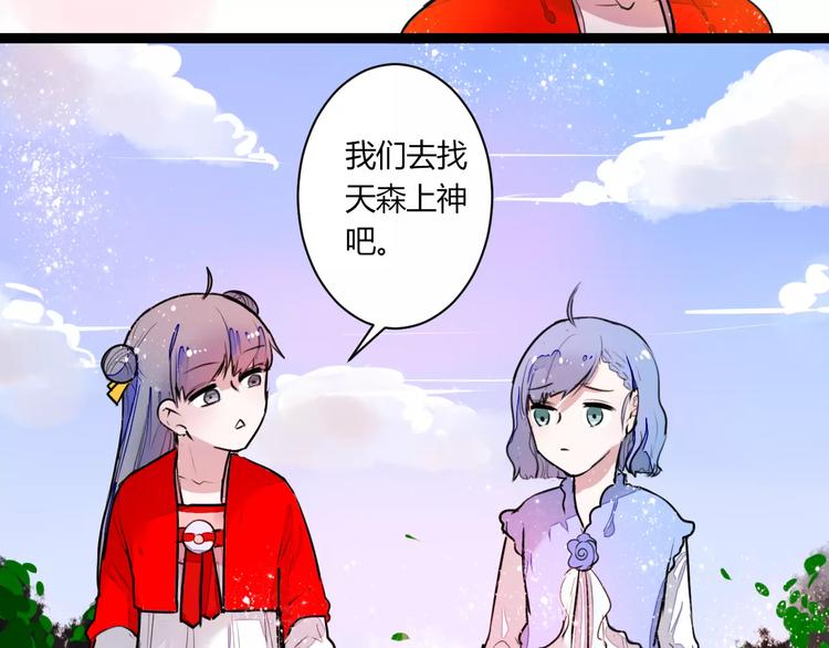 第22话 延长花期？(1/2)-第22话