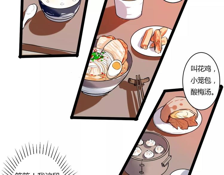 第22话 延长花期？(1/2)-第22话