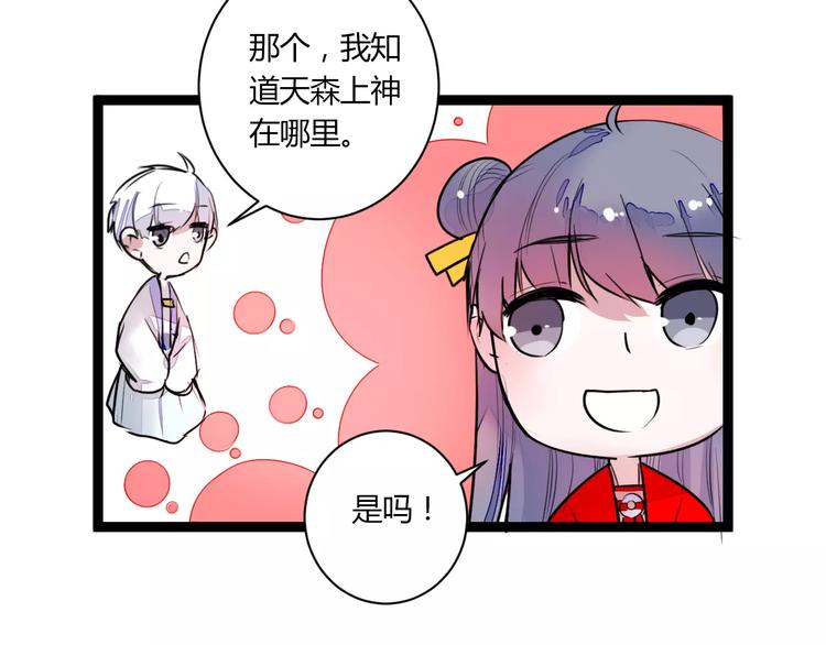 第22话 延长花期？(1/2)-第22话