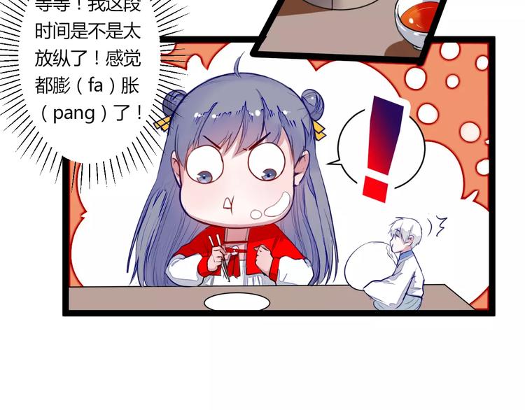 第22话 延长花期？(1/2)-第22话