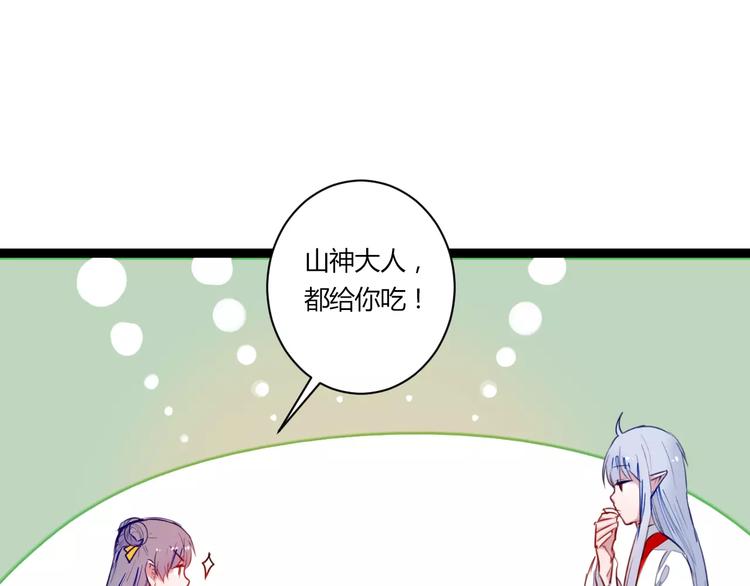 第22话 延长花期？(1/2)-第22话