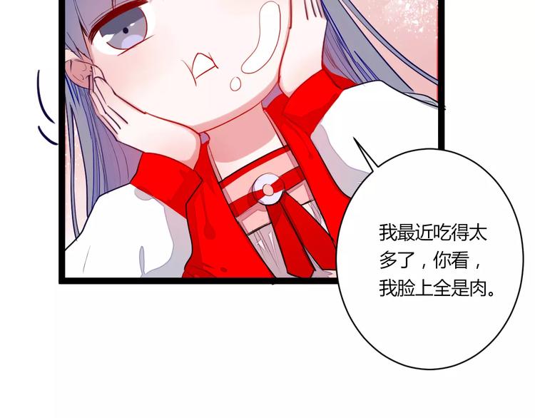 第22话 延长花期？(1/2)-第22话