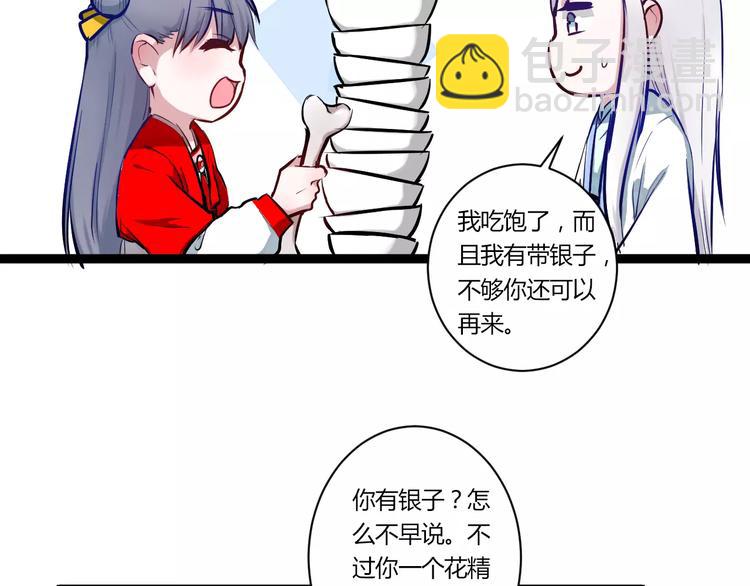 第24话 购物之魂(1/2)-第24话