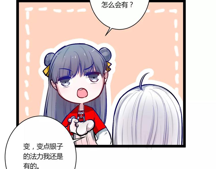 第24话 购物之魂(1/2)-第24话