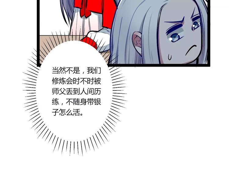 第24话 购物之魂(1/2)-第24话