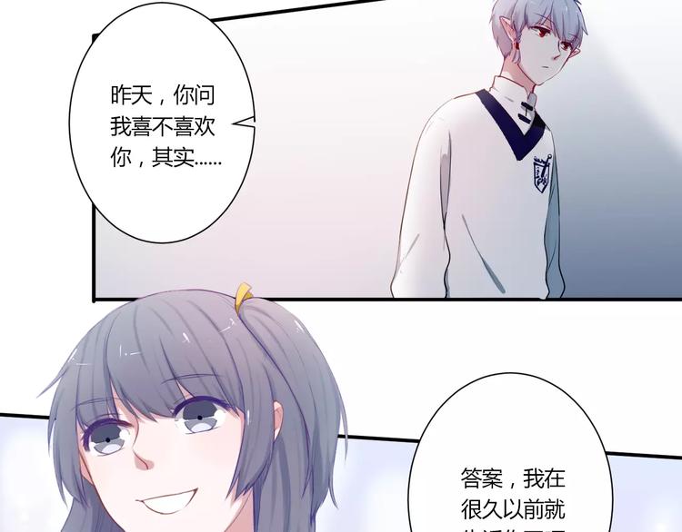 第28话 回答过你(1/2)-第28话