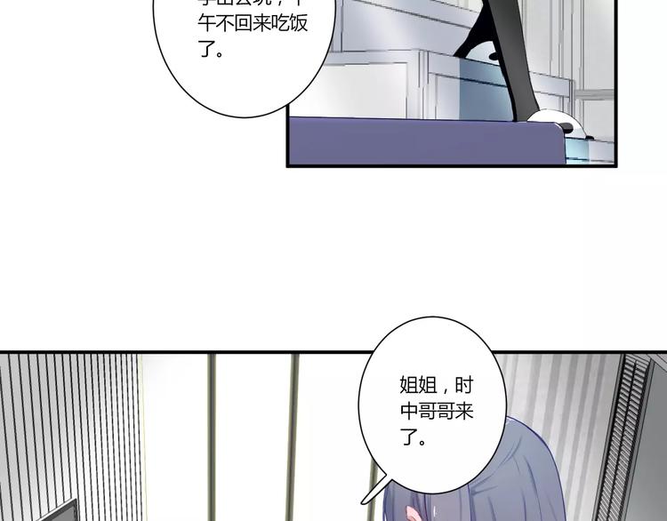 第28话 回答过你(1/2)-第28话