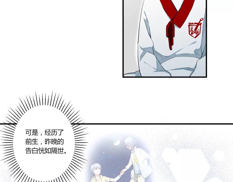 第28话 回答过你(1/2)-第28话