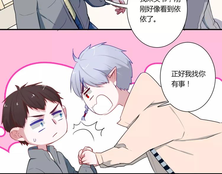 第30话 活腻了？(1/2)-第30话