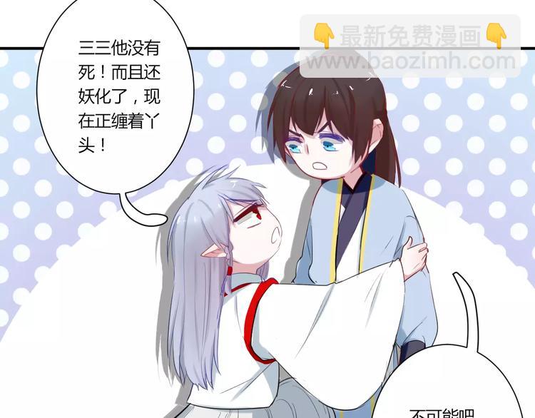 第30话 活腻了？(1/2)-第30话