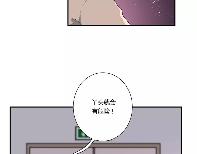 第30话 活腻了？(1/2)-第30话