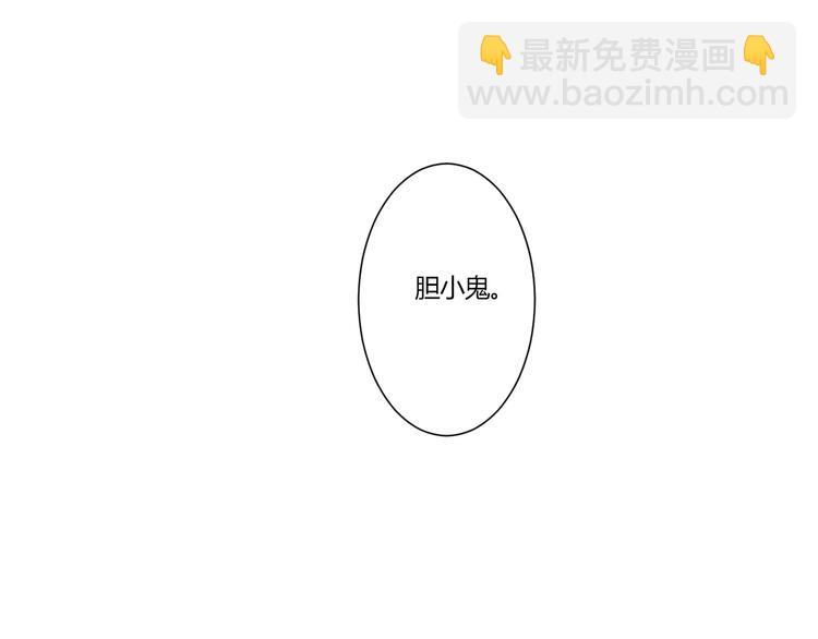 第30话 活腻了？(1/2)-第30话