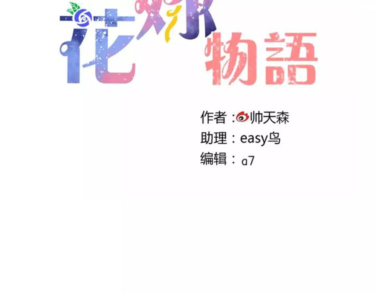 第30话 活腻了？(1/2)-第30话