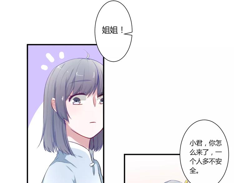 第30话 活腻了？(1/2)-第30话